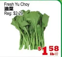 Yuan Ming Supermarket Fresh Yu Choy offer