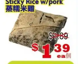 Yuan Ming Supermarket Sticky Rice w/pork offer