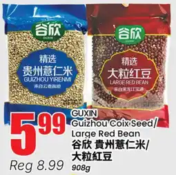 Terra Foodmart GUXIN Guizhou Coix Seed Large Red Bean offer