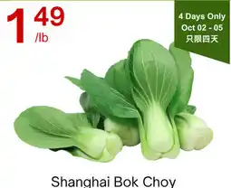 Lucky Supermarket Shanghai Bok Choy offer