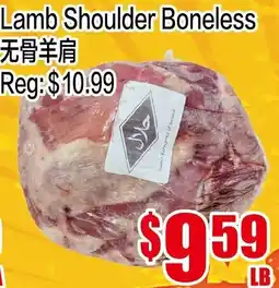 Fusion Supermarket Lamb Shoulder Boneless offer