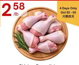 Lucky Supermarket Chicken Drumsticks offer