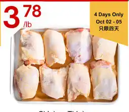 Lucky Supermarket Chicken Thighs offer