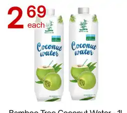 Lucky Supermarket Bamboo Tree Coconut Water offer