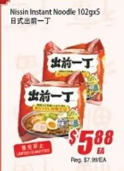 WinCo Food Mart Nissin Instant Noodle 102gx5 offer