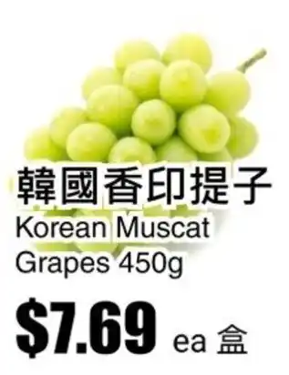Korean Muscat Grapes