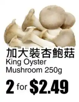 Rice World Supermarket King Oyster Mushroom offer