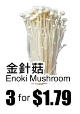 Rice World Supermarket Enoki Mushroom offer