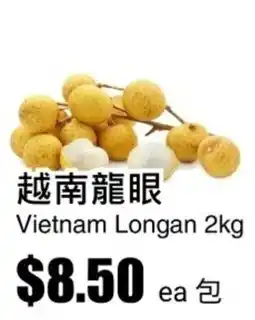 Rice World Supermarket Vietnam Longan offer