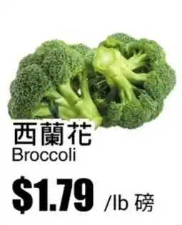 Rice World Supermarket Broccoli offer