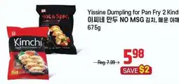 Galleria Supermarket Yissine Dumpling for Pan Fry 2 Kinds offer