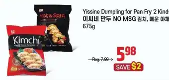 Yissine Dumpling for Pan Fry 2 Kinds