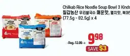 Galleria Supermarket Chilkab Rice Noodle Soup Bowl 3 Kinds offer
