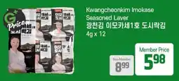 Galleria Supermarket Kwangcheonkim Imokase Seasoned Laver offer