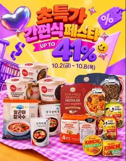 Galleria Supermarket Chef Story stir fried seafood noodles offer