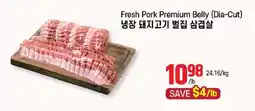 Galleria Supermarket Fresh Pork Premium Belly offer