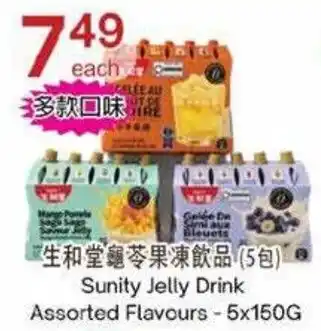 Sunity Jelly Drink