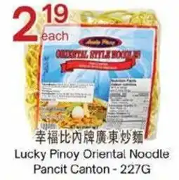 Lucky Supermarket Lucky Pinoy Oriental Noodle offer