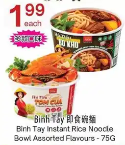 Lucky Supermarket Binh Tay instant rice noodle bowl assorted flavours offer