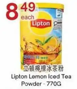 Lucky Supermarket Lipton lemon iced tea powder offer