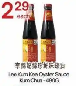 Lucky Supermarket Lee Kum Kee Oyster Sauce offer
