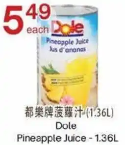 Lucky Supermarket Dole Pineapple Juice offer