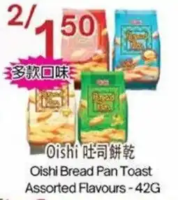 Lucky Supermarket Oishi bread pan toast assorted flavours offer