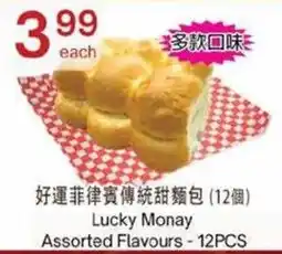 Lucky Supermarket Lucky Monay Assorted Flavours offer