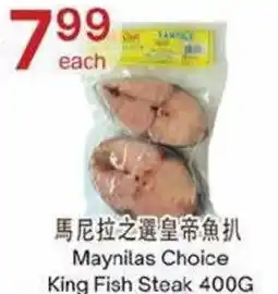 Lucky Supermarket Maynilas Choice King Fish Steak offer