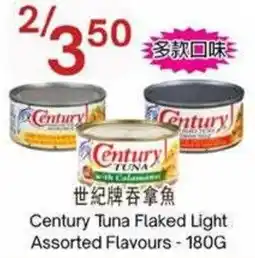 Lucky Supermarket Century tuna flaked light assorted flavours offer