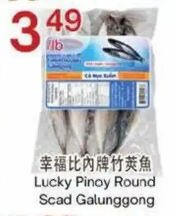 Lucky Supermarket Lucky Pinoy Round Scad Galunggong offer