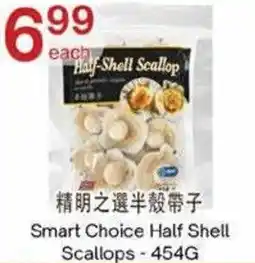 Lucky Supermarket Smart Choice Half Shell Scallops offer