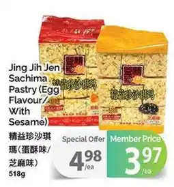 T&T Supermarket Jing Jih Jen Sachima Pastry offer