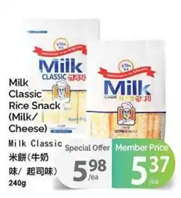 T&T Supermarket Milk Classic Rice Snack offer