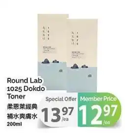 T&T Supermarket Round Lab 1025 Dokdo Toner offer