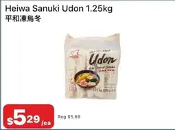 Chong Lee Market Heiwa Sanuki Udon offer
