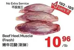 T&T Supermarket Beef Heel Muscle offer