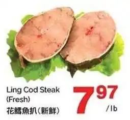 T&T Supermarket Ling Cod Steak offer