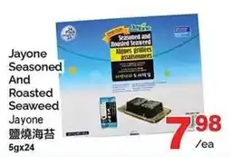T&T Supermarket Jayone seasoned and roasted seaweed offer
