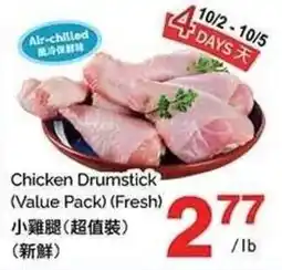 T&T Supermarket Chicken Drumstick offer