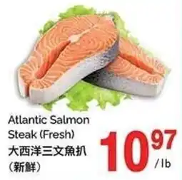 T&T Supermarket Atlantic Salmon Steak offer