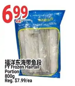 SunFood Supermarket Fy frozen hairtail offer