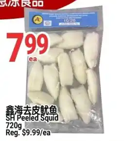 SunFood Supermarket SH Peeled Squid offer