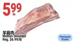 SunFood Supermarket Mutton Shoulder offer