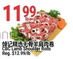 SunFood Supermarket CBC Lamb Shoulder Rolls offer