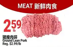 SunFood Supermarket Ground Lean Pork offer