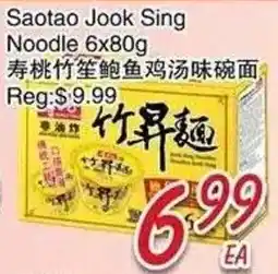 Foody Mart Saotao Jook Sing Noodle offer