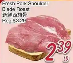 Foody Mart Fresh Pork Shoulder Blade Roast offer