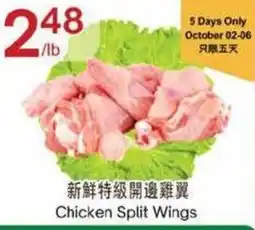 Lucky Supermarket Chicken Split Wings offer