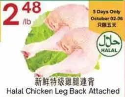 Lucky Supermarket Halal Chicken Leg Back Attached offer